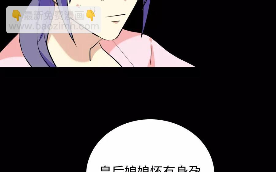兩不疑 - 142 別碰她(1/2) - 7