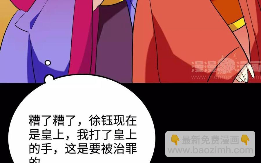 兩不疑 - 142 別碰她(1/2) - 2