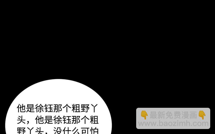 兩不疑 - 142 別碰她(1/2) - 6