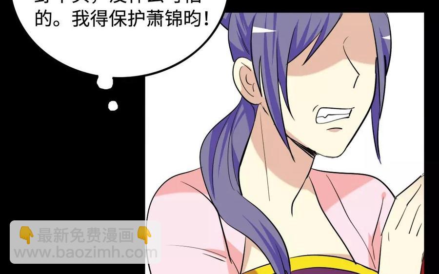 兩不疑 - 142 別碰她(1/2) - 7