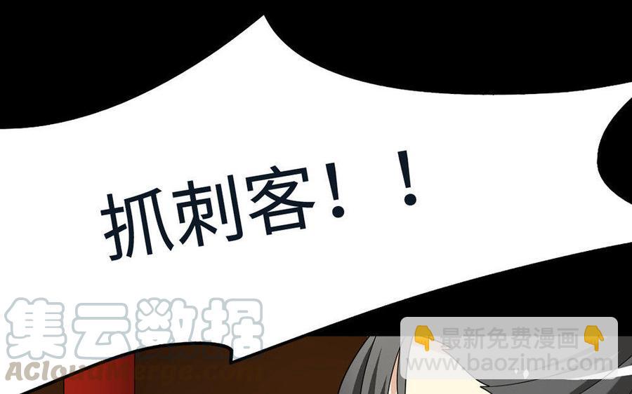 兩不疑 - 144 死士(1/3) - 3
