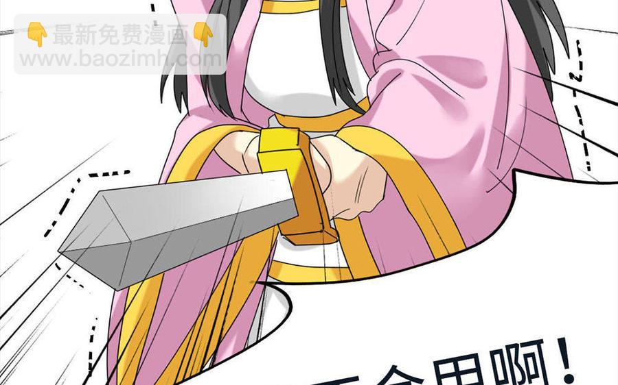 兩不疑 - 144 死士(1/3) - 6