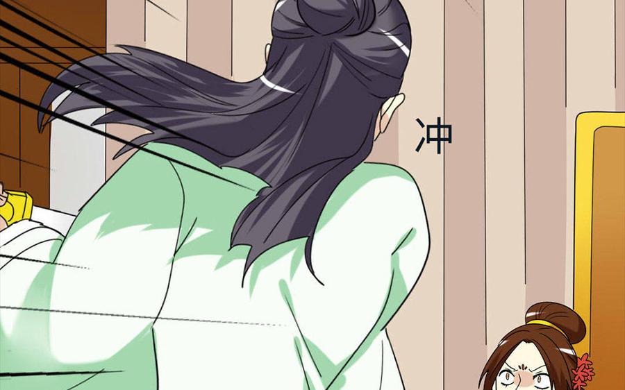 兩不疑 - 144 死士(1/3) - 8