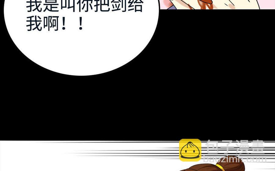 兩不疑 - 144 死士(1/3) - 5