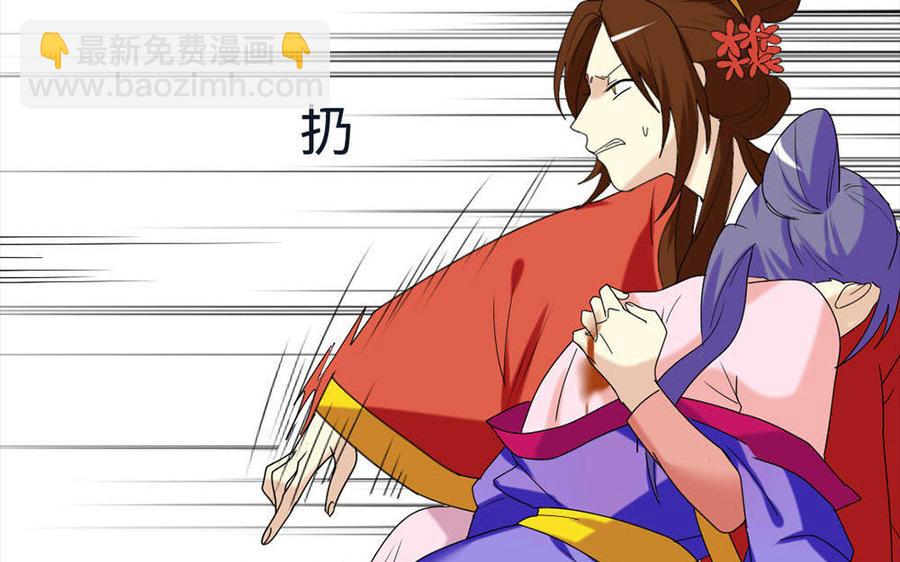 兩不疑 - 144 死士(1/3) - 6