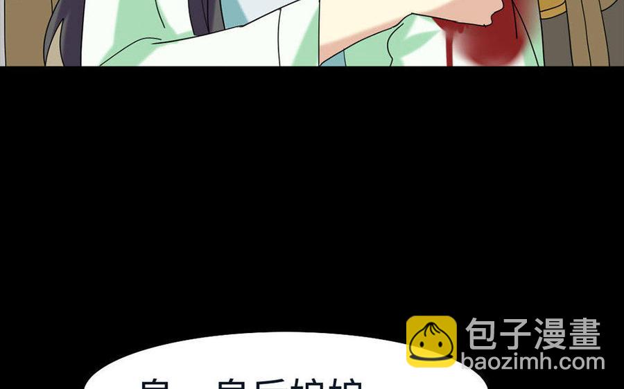兩不疑 - 144 死士(1/3) - 1