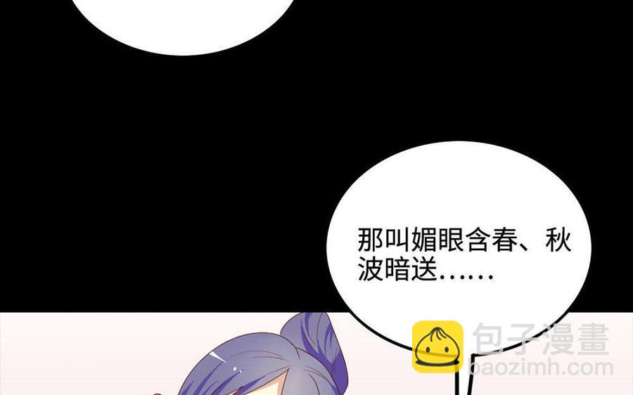 兩不疑 - 146 有孕(1/3) - 8