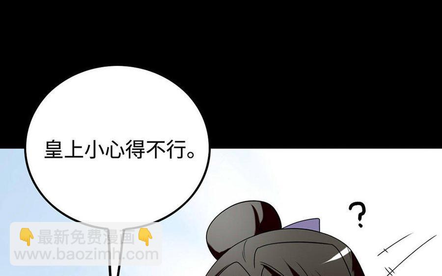 兩不疑 - 150 妙計(1/3) - 2