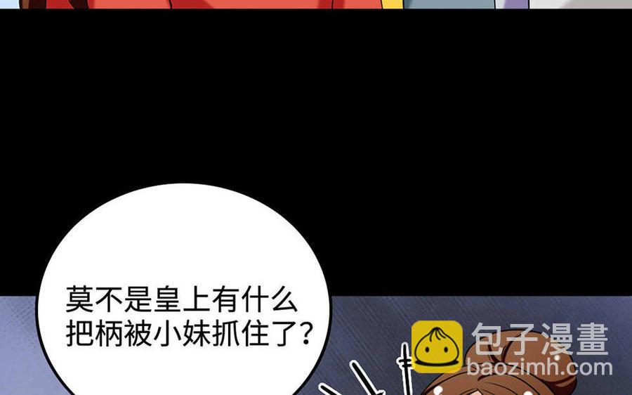 兩不疑 - 150 妙計(1/3) - 5
