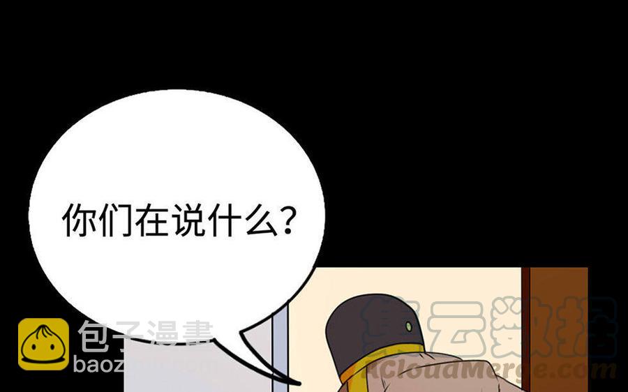 兩不疑 - 150 妙計(1/3) - 8