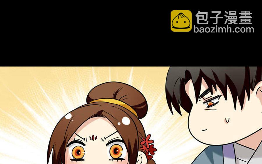 兩不疑 - 150 妙計(1/3) - 3