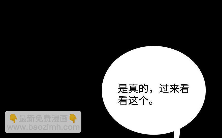 兩不疑 - 150 妙計(1/3) - 3