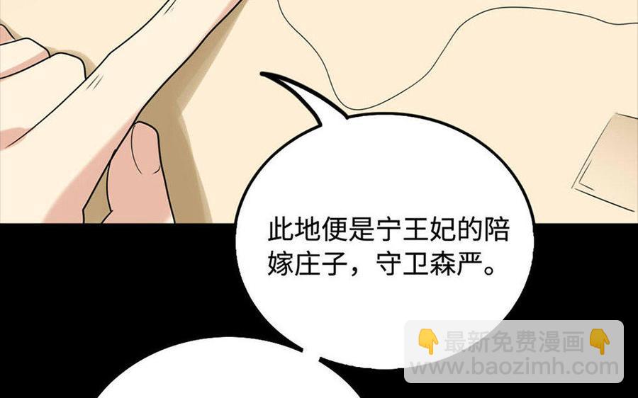 兩不疑 - 150 妙計(1/3) - 7