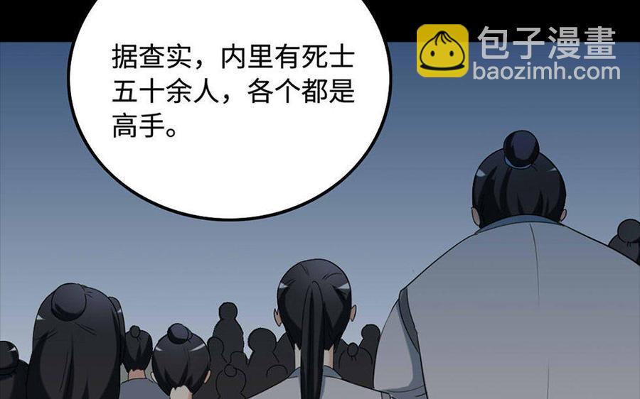 兩不疑 - 150 妙計(1/3) - 8