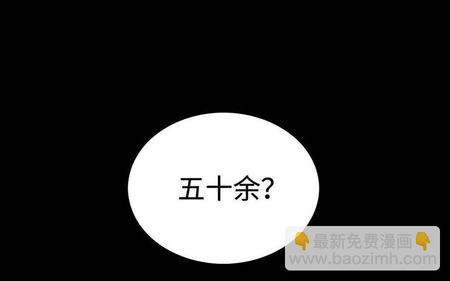 兩不疑 - 150 妙計(1/3) - 2