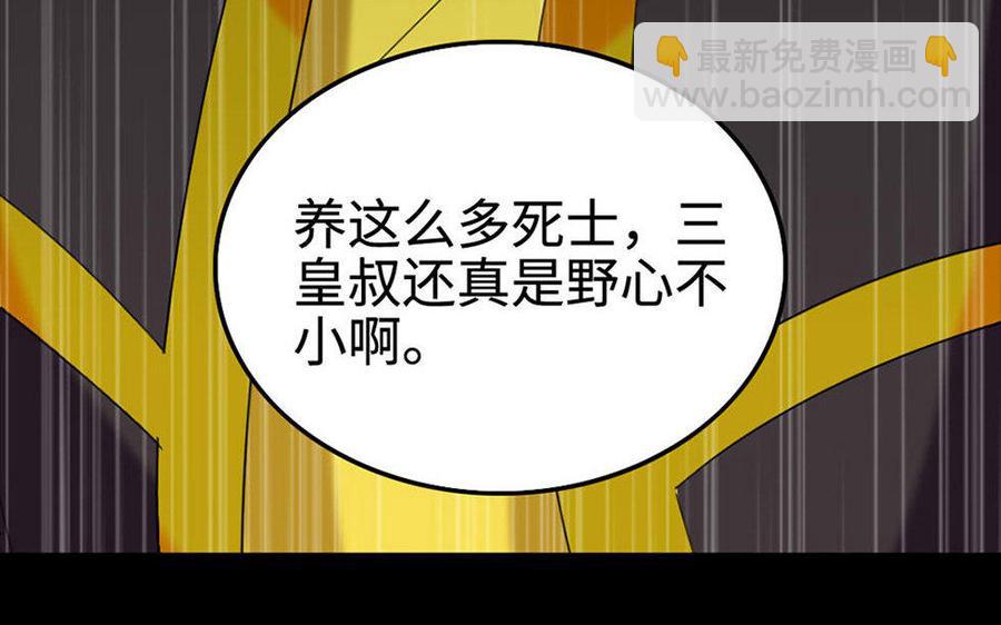兩不疑 - 150 妙計(1/3) - 5