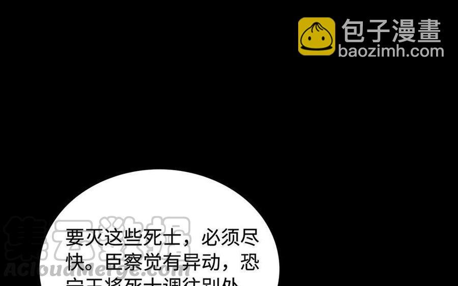 兩不疑 - 150 妙計(1/3) - 6