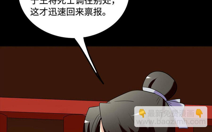 兩不疑 - 150 妙計(1/3) - 7