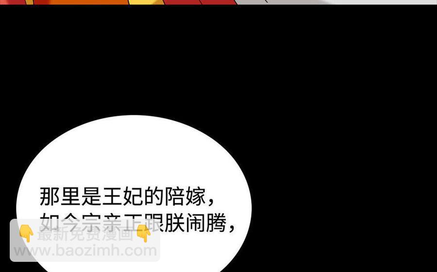 兩不疑 - 150 妙計(1/3) - 2