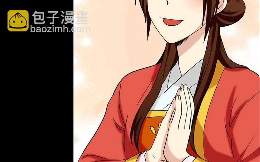 兩不疑 - 150 妙計(1/3) - 7