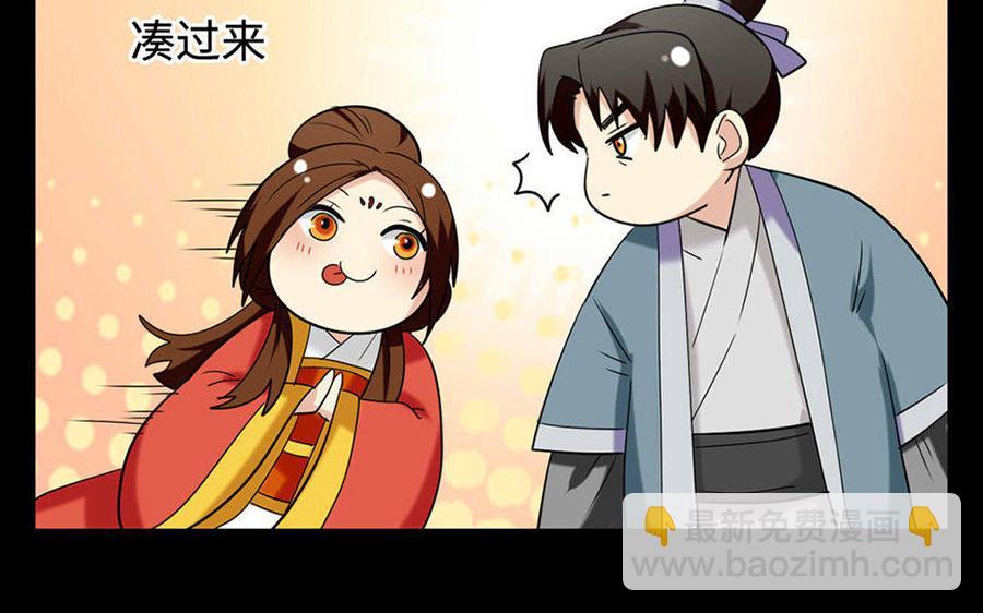 兩不疑 - 150 妙計(1/3) - 1
