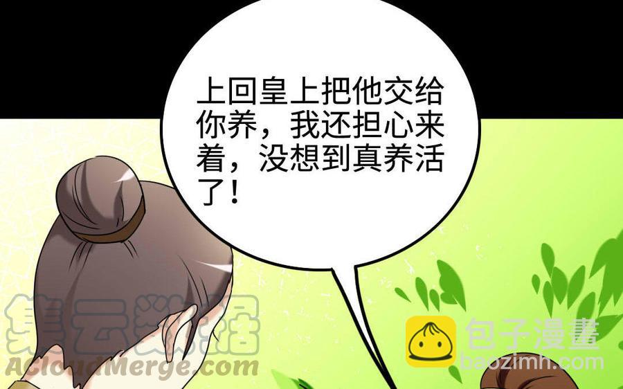 兩不疑 - 151 怒斥(1/3) - 3