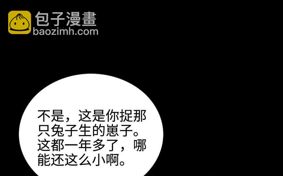 兩不疑 - 151 怒斥(1/3) - 6