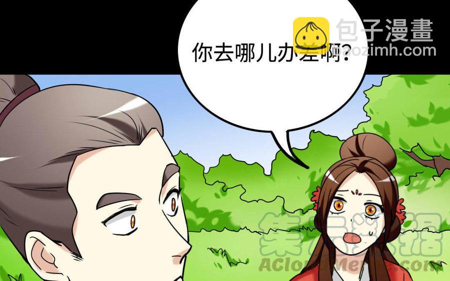 兩不疑 - 151 怒斥(1/3) - 5
