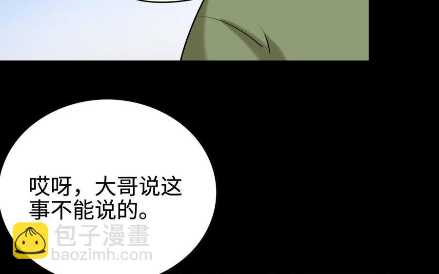 兩不疑 - 151 怒斥(1/3) - 8