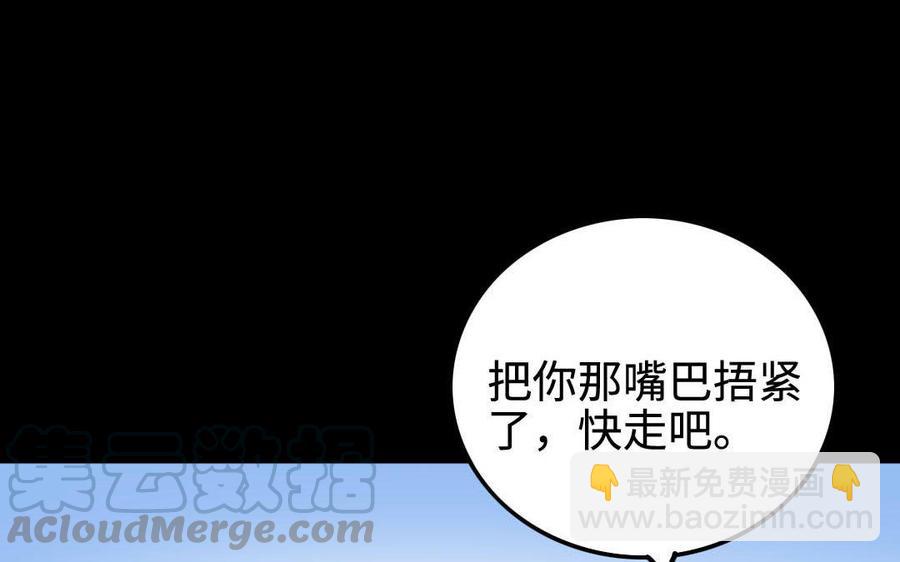 兩不疑 - 151 怒斥(1/3) - 2