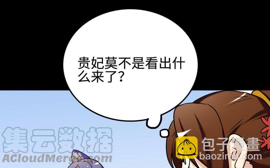 兩不疑 - 151 怒斥(1/3) - 4