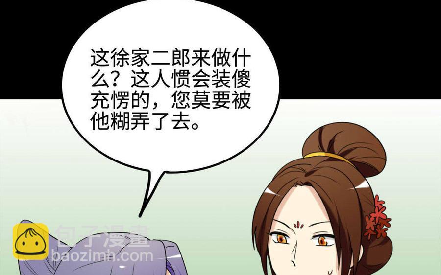 兩不疑 - 151 怒斥(1/3) - 8