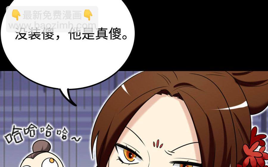 兩不疑 - 151 怒斥(1/3) - 3