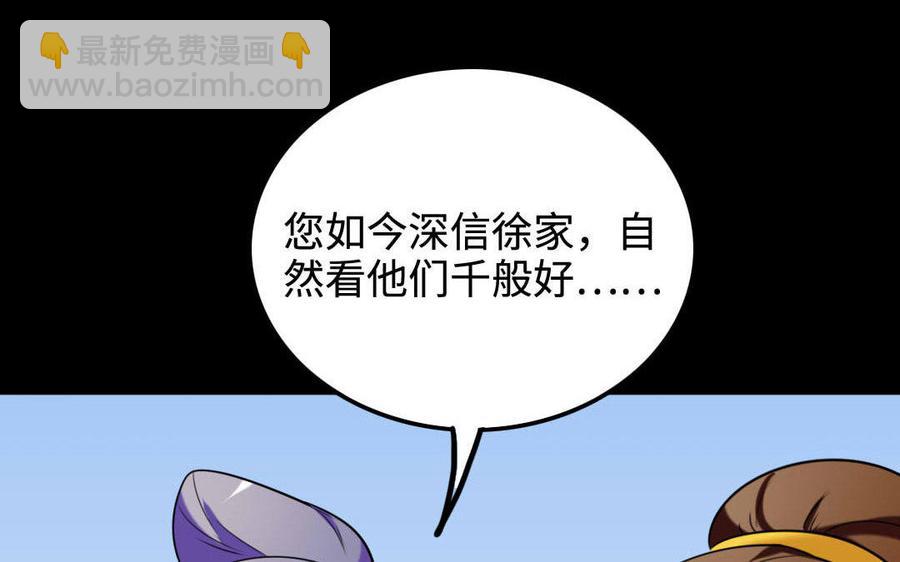 兩不疑 - 151 怒斥(1/3) - 5