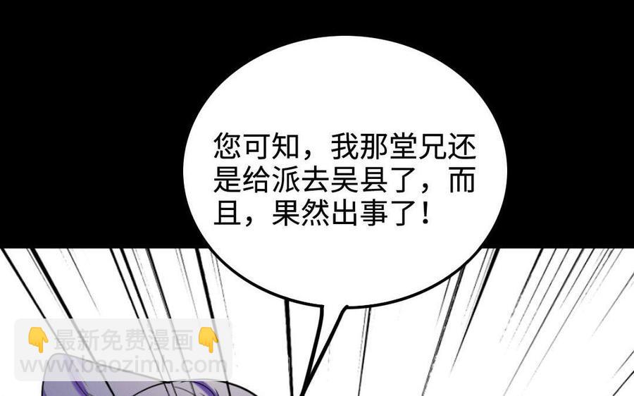 兩不疑 - 151 怒斥(1/3) - 8