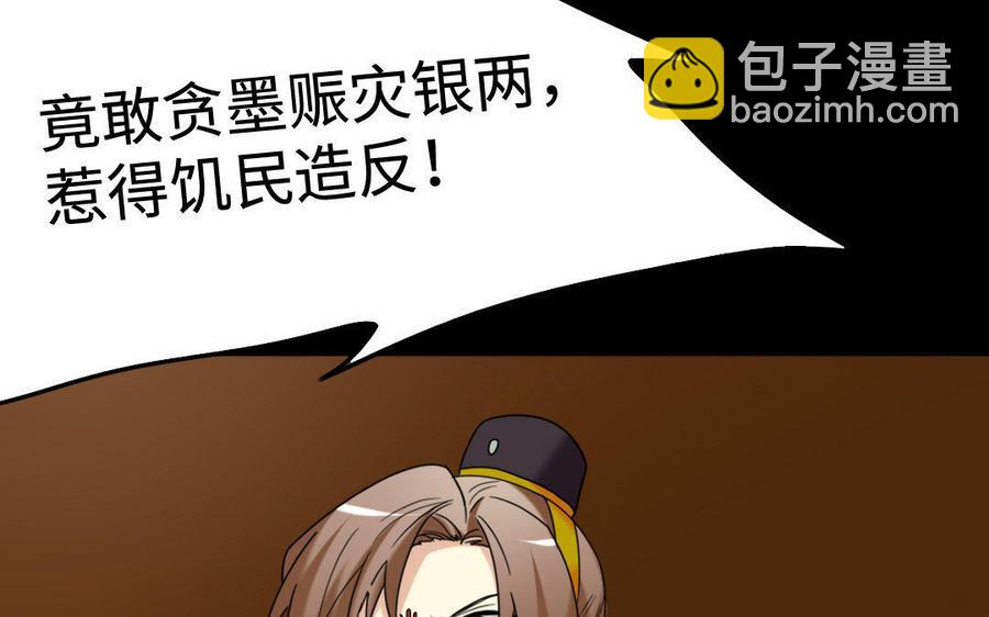 兩不疑 - 153 暗箭(1/3) - 4