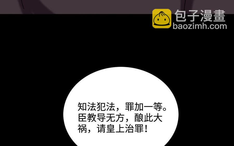 兩不疑 - 153 暗箭(1/3) - 2