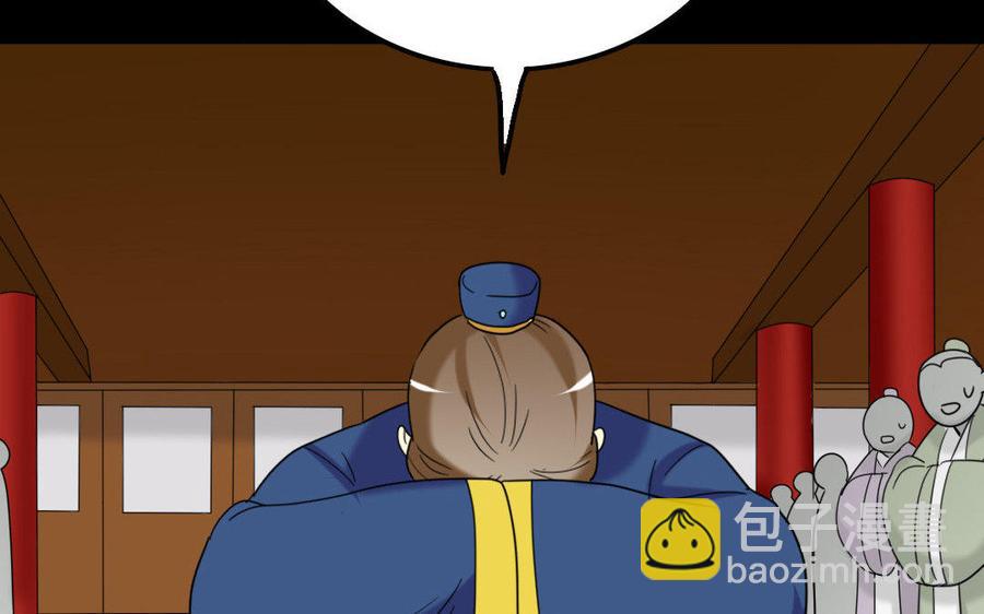 兩不疑 - 153 暗箭(1/3) - 3