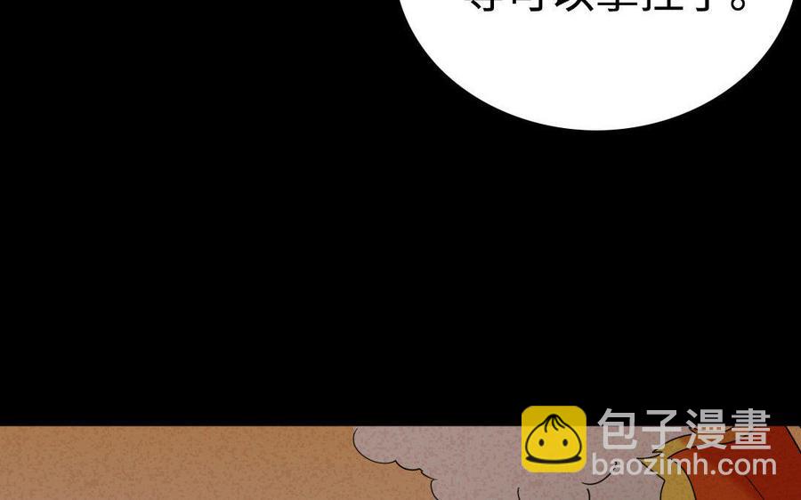 兩不疑 - 153 暗箭(1/3) - 7