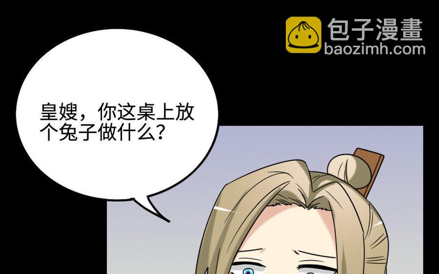 兩不疑 - 153 暗箭(1/3) - 7