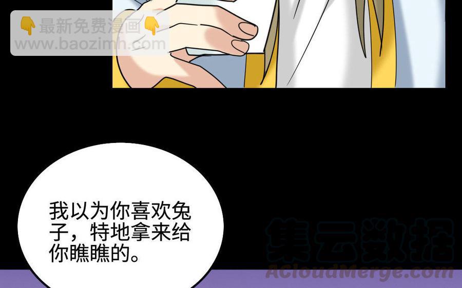 兩不疑 - 153 暗箭(1/3) - 1