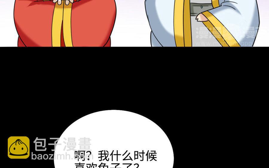 兩不疑 - 153 暗箭(1/3) - 3