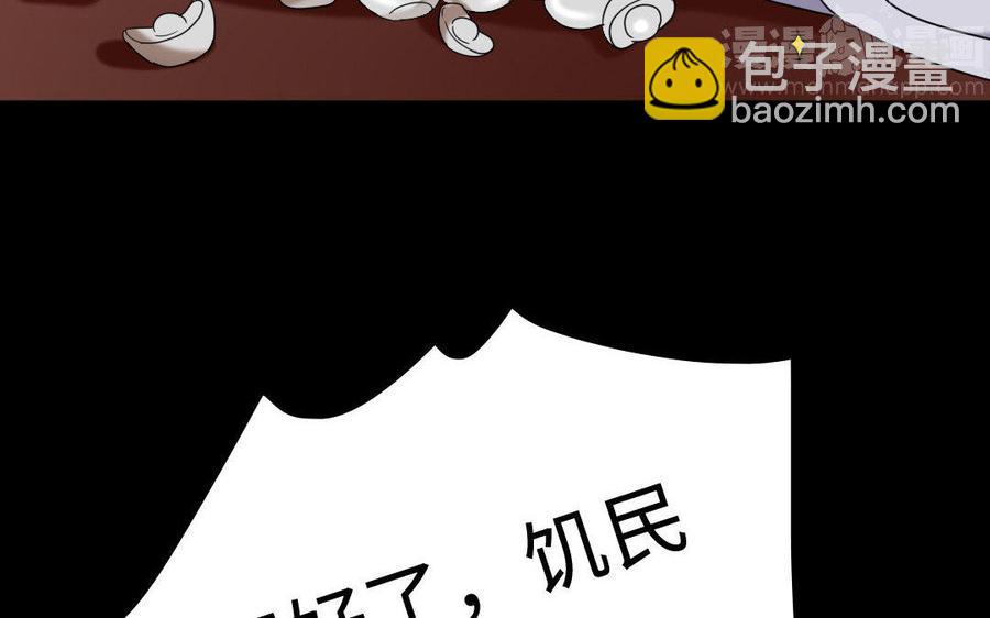 兩不疑 - 153 暗箭(1/3) - 1