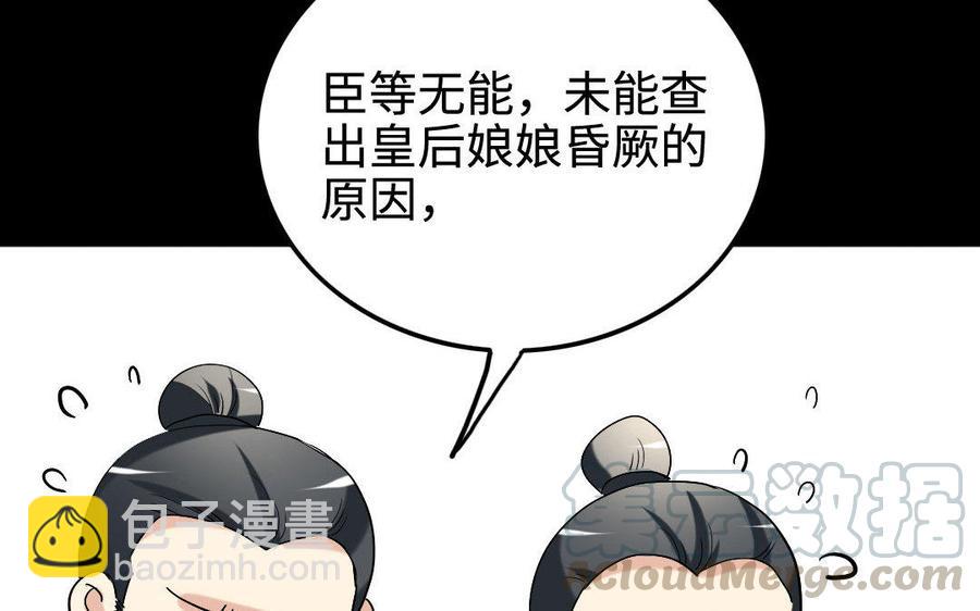 兩不疑 - 154 出花(1/3) - 3