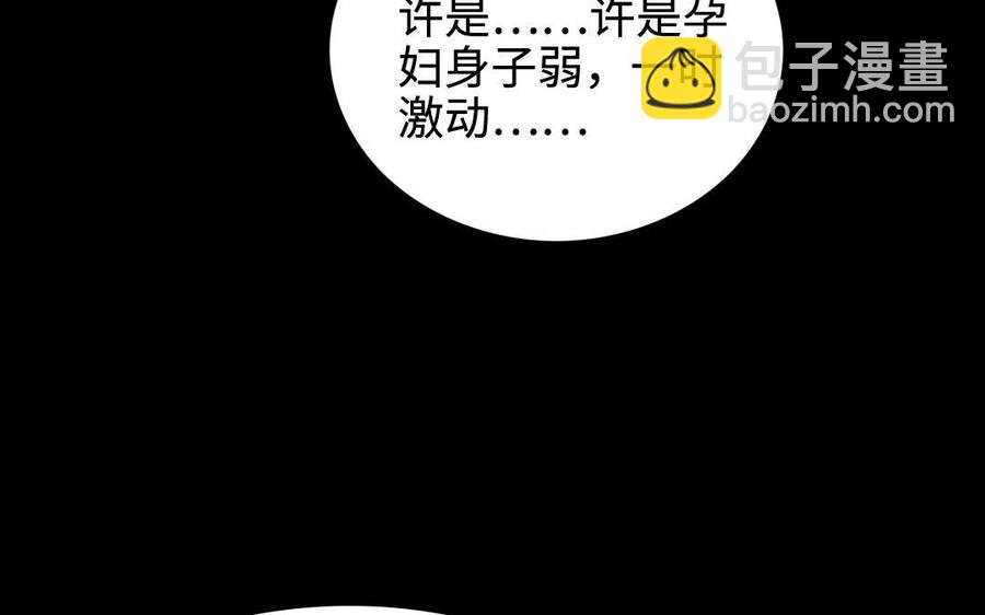 兩不疑 - 154 出花(1/3) - 5