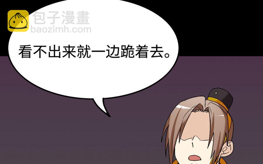 兩不疑 - 154 出花(1/3) - 6