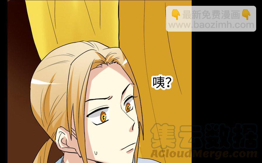 兩不疑 - 154 出花(1/3) - 5