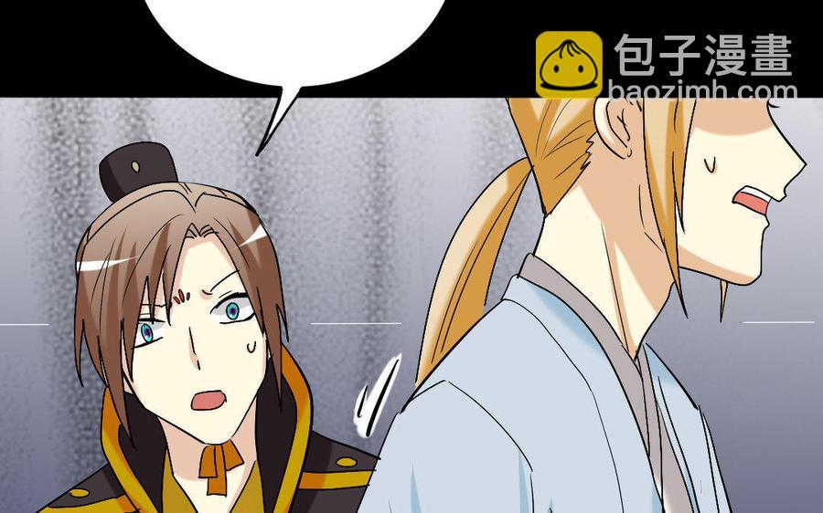 兩不疑 - 154 出花(1/3) - 4