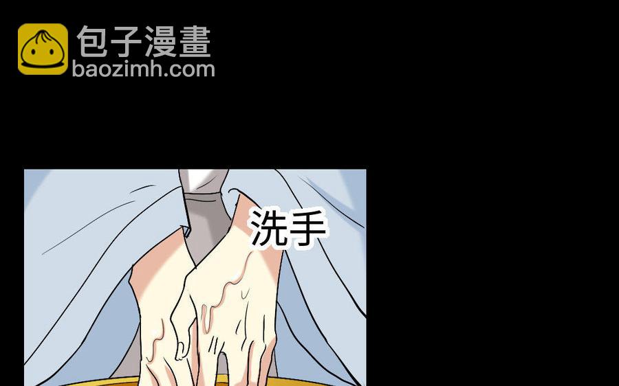 兩不疑 - 154 出花(1/3) - 3