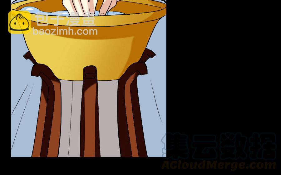 兩不疑 - 154 出花(1/3) - 4